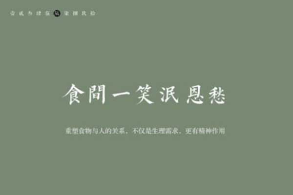 悠人间麻辣香锅加盟