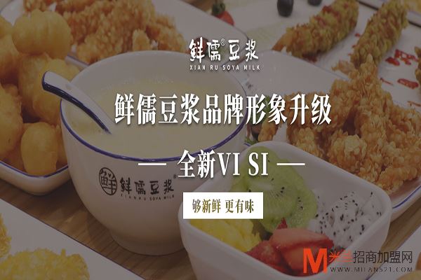 鲜儒豆浆加盟