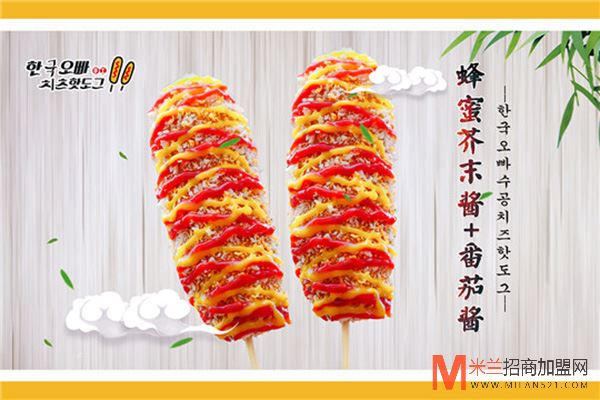 欧耙手工芝士热狗棒加盟