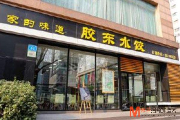 好胶东水饺加盟