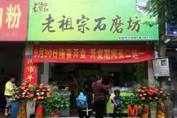 老祖宗石磨坊加盟