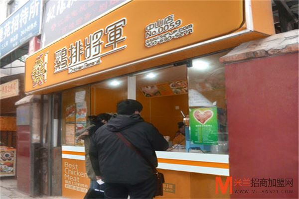鸡排将军加盟