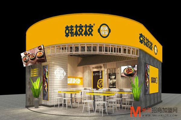 韩校校石锅拌饭加盟