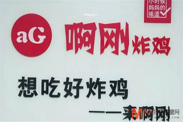 啊刚炸鸡加盟