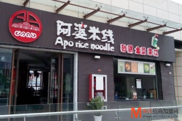 阿婆米线加盟