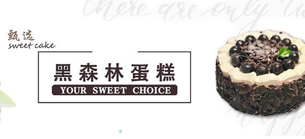 7cake烘焙加盟