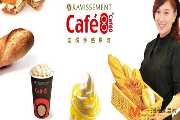 cafe8法悅手感烘焙加盟