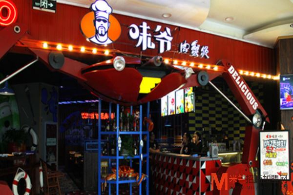 味爷肉蟹煲加盟