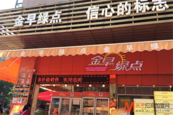 金早绿点加盟