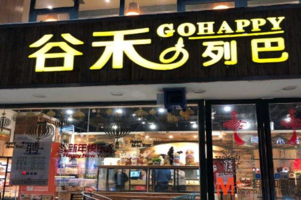 谷禾列巴烘焙加盟