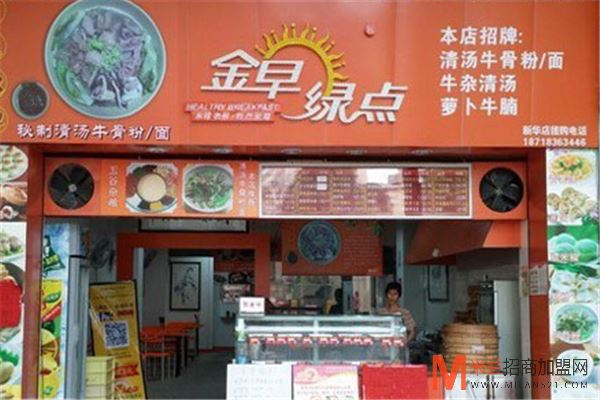 金早绿点加盟