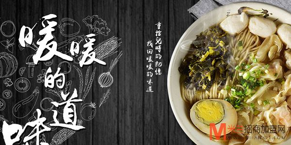 朱婆馄饨加盟