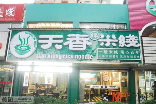 天香缘米线加盟