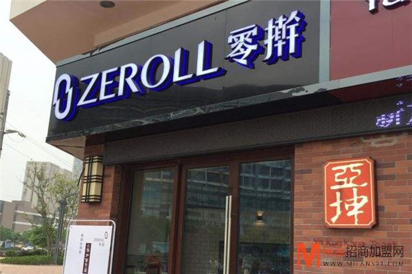 ZEROLL零擀面包加盟