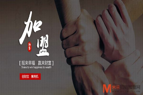 抽签牛肉涮串加盟