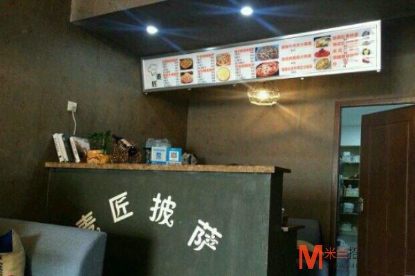 麦匠披萨加盟