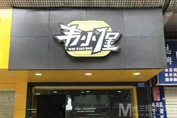 韦小堡加盟