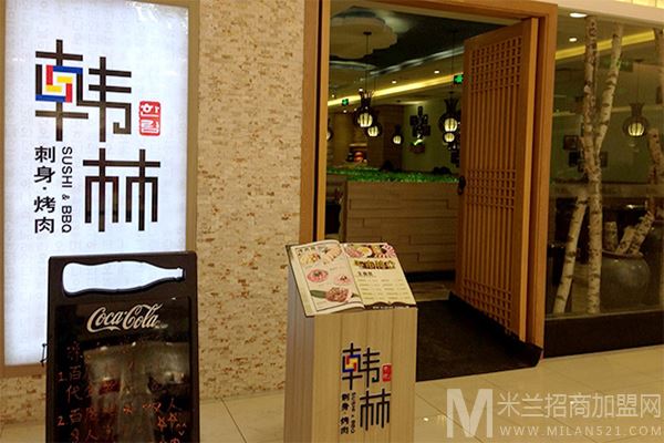 韩林烤肉加盟