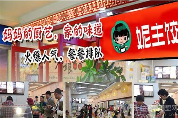 妮主饺加盟