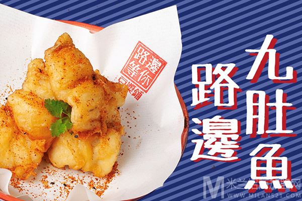 路边等你豆浆夜市加盟