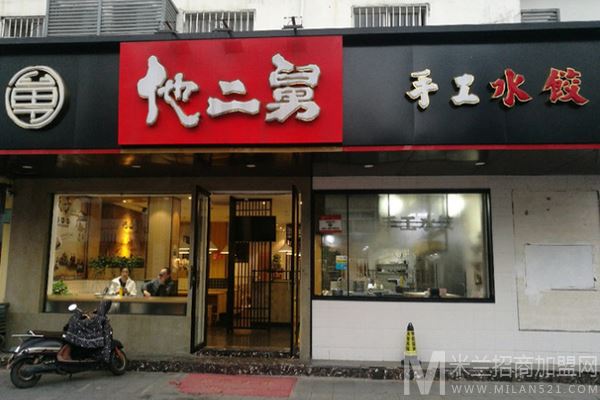 他二舅手工水饺加盟