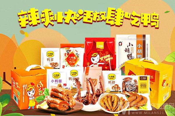 小胡鸭加盟