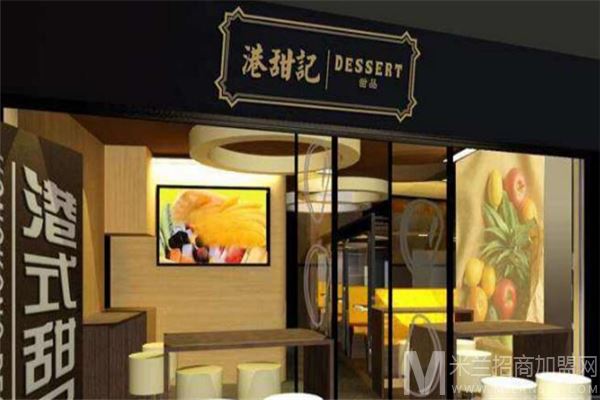 港甜记甜品加盟