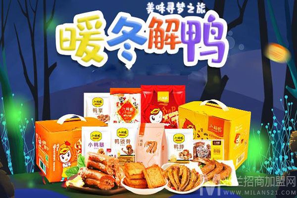 小胡鸭加盟