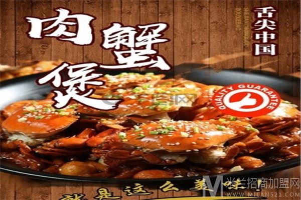 賴拾柒肉蟹煲加盟