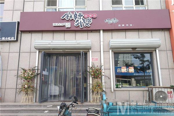 麻辣外婆麻辣烫加盟