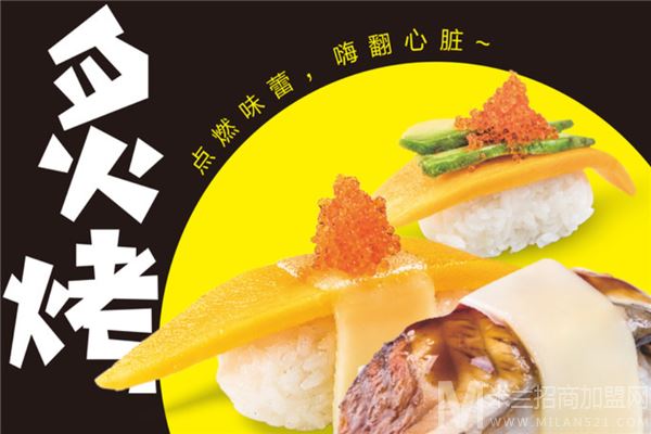 久香米寿司加盟