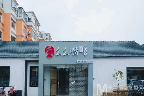 么么嘴肉蟹煲加盟