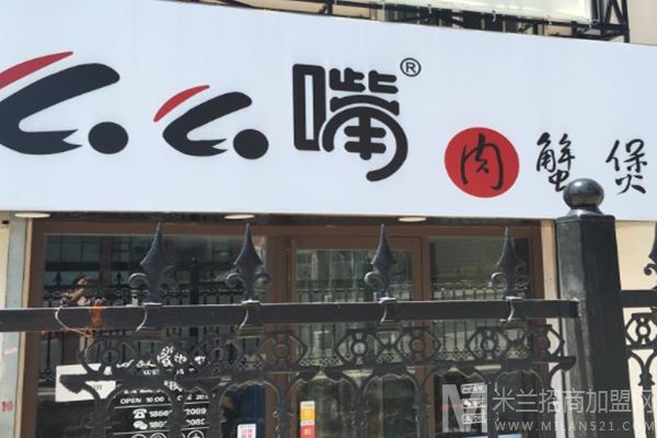 么么嘴肉蟹煲加盟