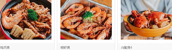 么么嘴肉蟹煲加盟