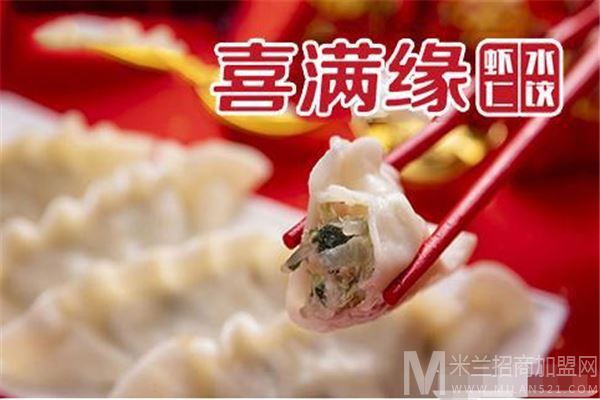 喜满缘虾仁水饺加盟