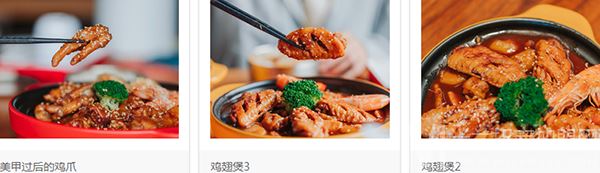 么么嘴肉蟹煲加盟
