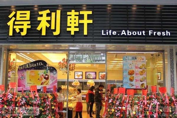 得利轩面包店加盟