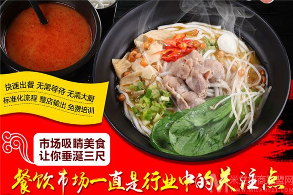 沙先生土豆粉加盟