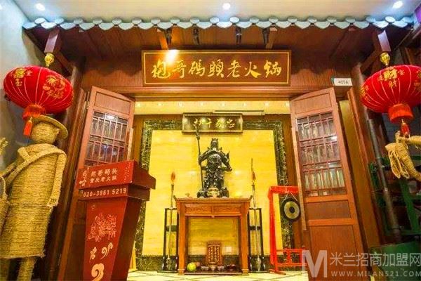 袍哥码头老火锅加盟
