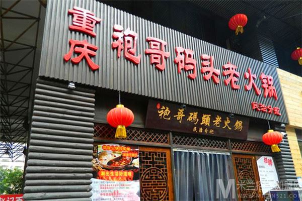 袍哥码头老火锅加盟