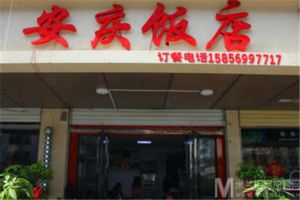 安庆乡村饭店加盟