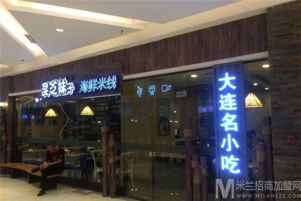 灵芝妹子生蚝米线加盟