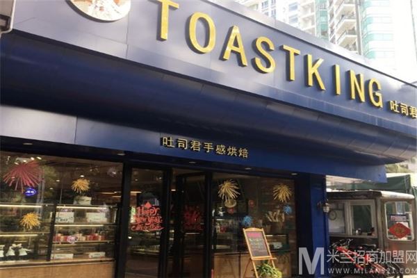 TOASTKING吐司君手感烘焙加盟