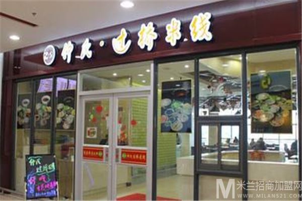 仲氏过桥米线加盟