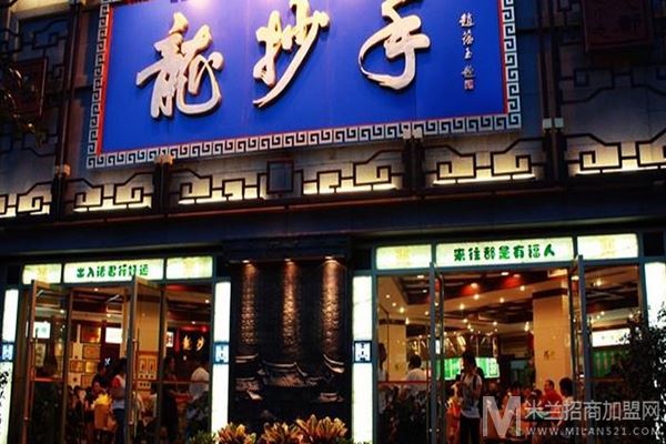 龙抄手加盟