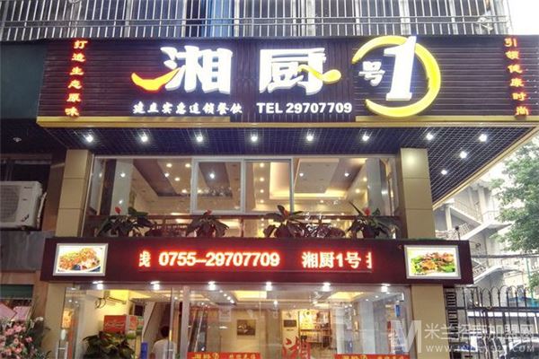 湘厨1号加盟