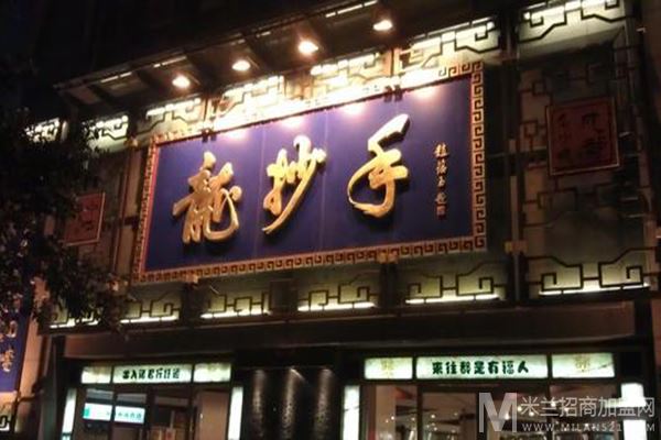 龙抄手加盟