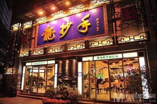 龙抄手加盟
