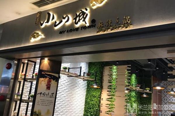 小山城麻辣香锅加盟