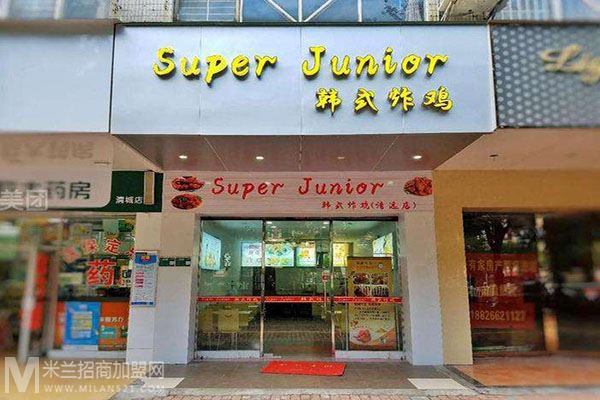 SuperJunior韩国炸鸡店加盟